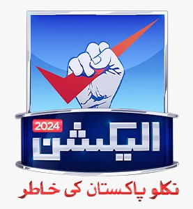 Election date In Pakistan Profile Picture