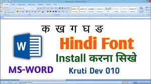 Hindi Font for MS Word | Hindi Font for MS Word free download